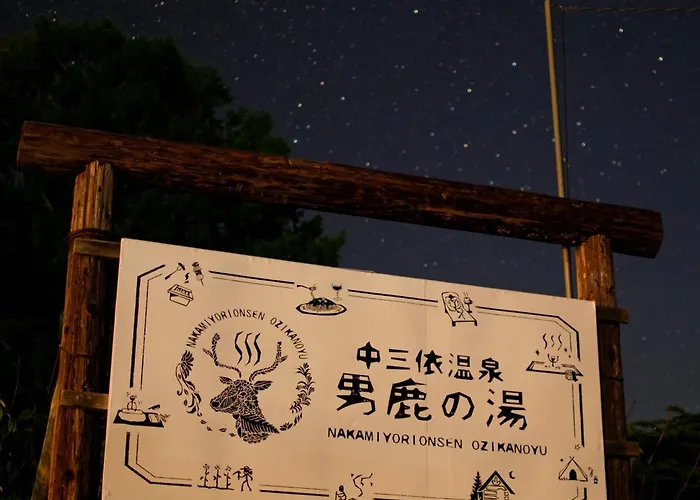 Miyori Hometown Experience Village Campsite
